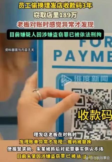 扫别人收款码会暴露个人信息吗游戏截图