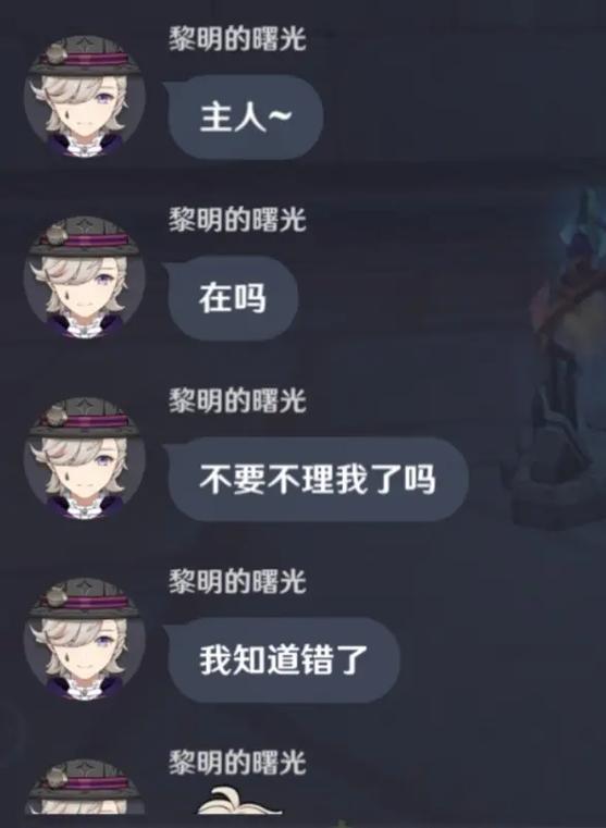 原神别人登录会看到聊天记录吗
