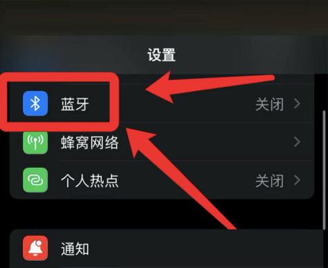 如何打开天猫精灵的蓝牙功能图标