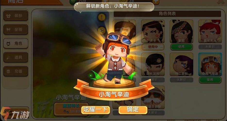 迷你世界2021年最新版本下载图标