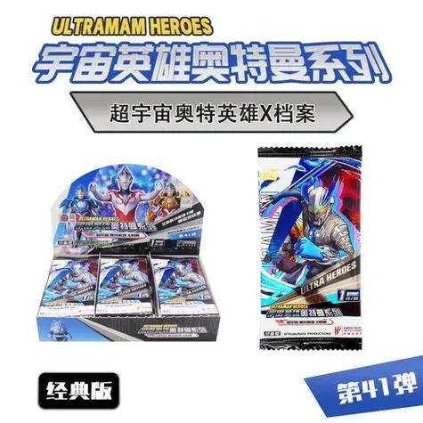 奥特曼卡牌第几弹是什么意思缩略图