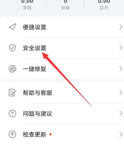 华为手机钱包怎么设置密码锁