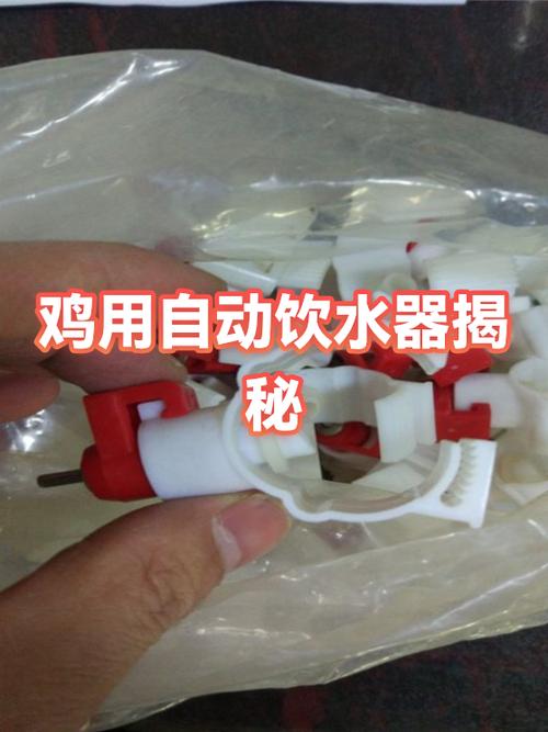 鸡自动饮水器如何使用图标