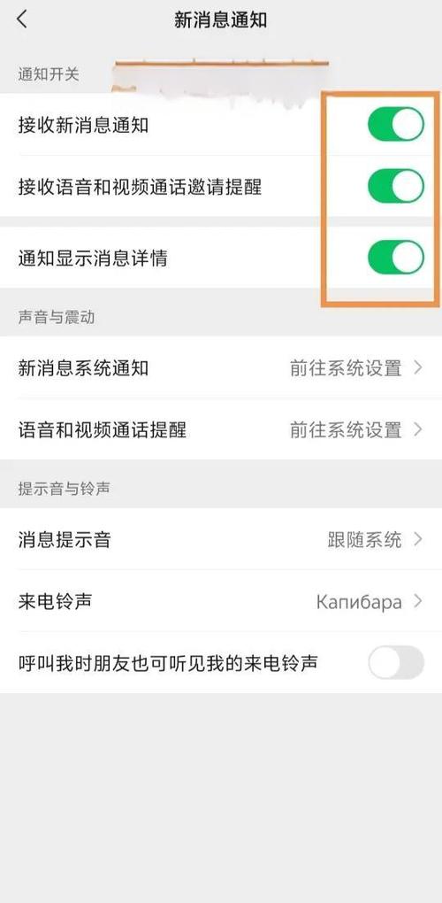 小米手环3无法开启来电提醒游戏截图
