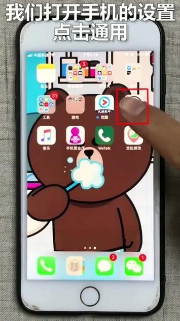 苹果玩着游戏突然变暗缩略图