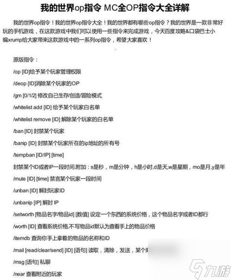 我的世界禁止生成生物的指令图标