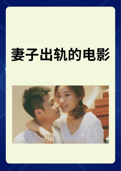 《致命的出轨》完整版在线观看缩略图
