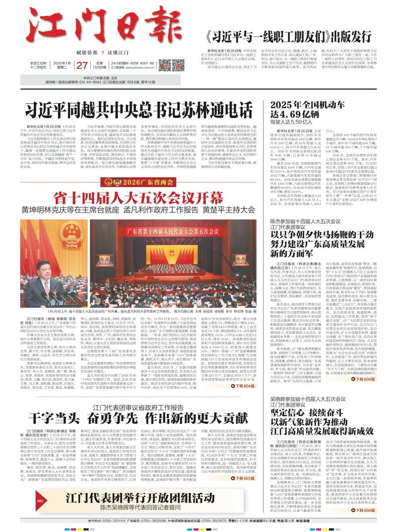 海峡午报最新一期缩略图