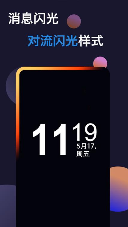 抖音直播息屏后还有声音怎么设置