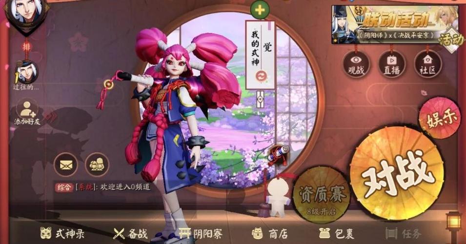 决战平安京自动攻击取消游戏截图
