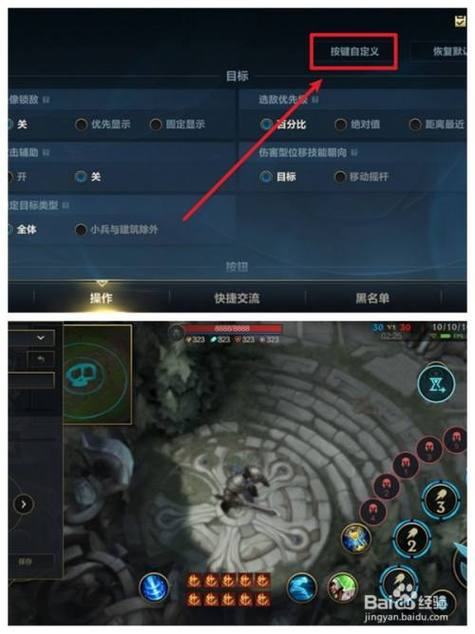 英雄联盟的设置有哪些小技巧