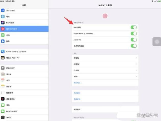 macbook锁屏壁纸怎么换图标