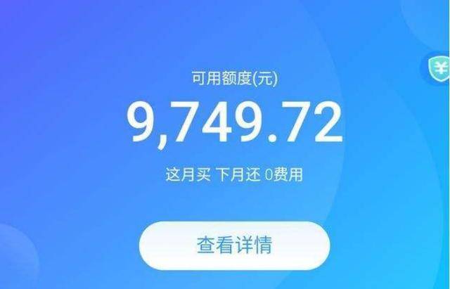 余额宝支付一次性限额是多少缩略图