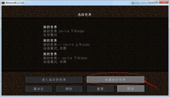 我的世界生存模式变创造指令显示错缩略图