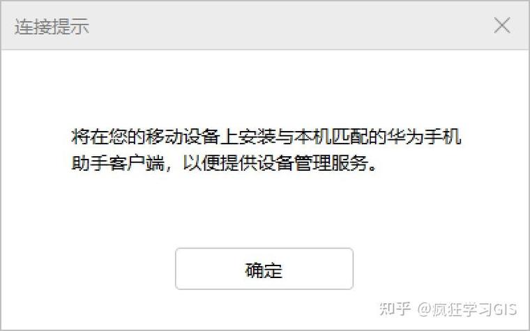 华为手机无法连接电脑的解决方法