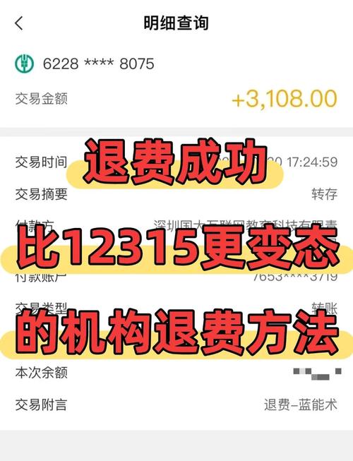 武汉名朋科技退款步骤缩略图