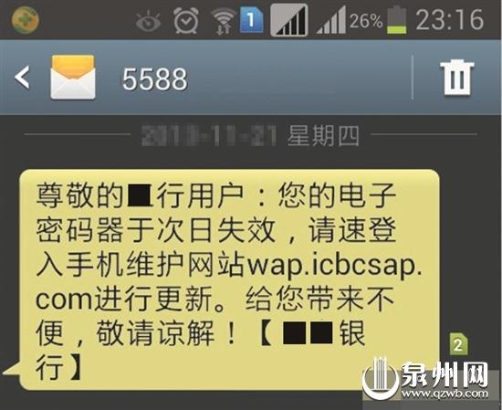 删不掉的无主题短信是病毒吗图标