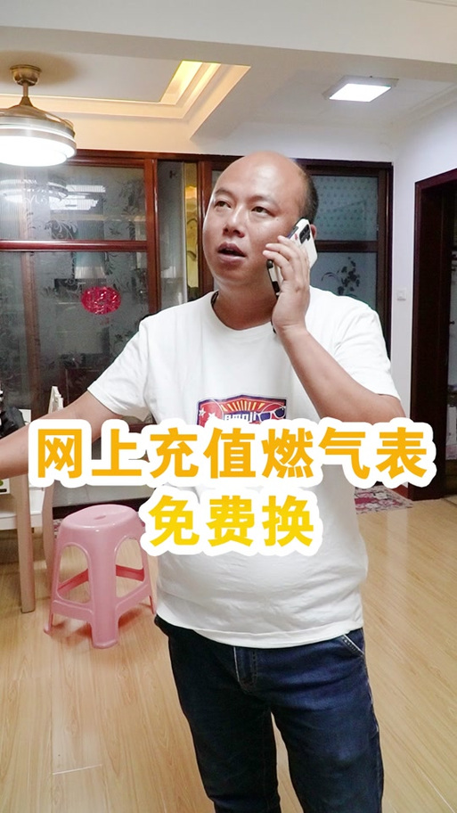 新奥燃气怎样在手机上缴费