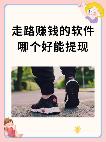 得意淘走路赚钱app