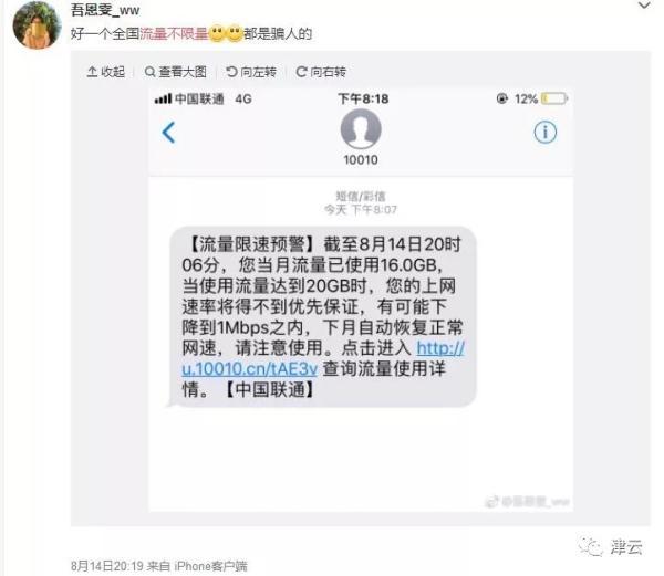 流量限速后有多慢要收费了缩略图
