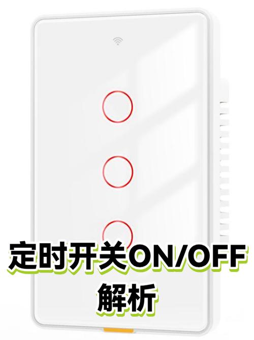 闹钟上的on和off是什么意思缩略图