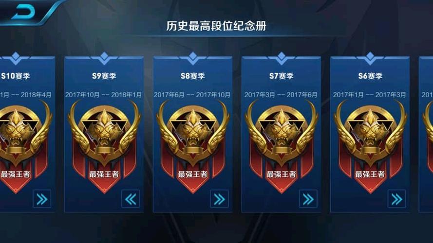 王者荣耀有排名了怎么不显示图标