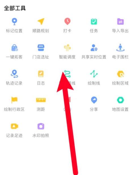 高德地图app查看经纬度图标