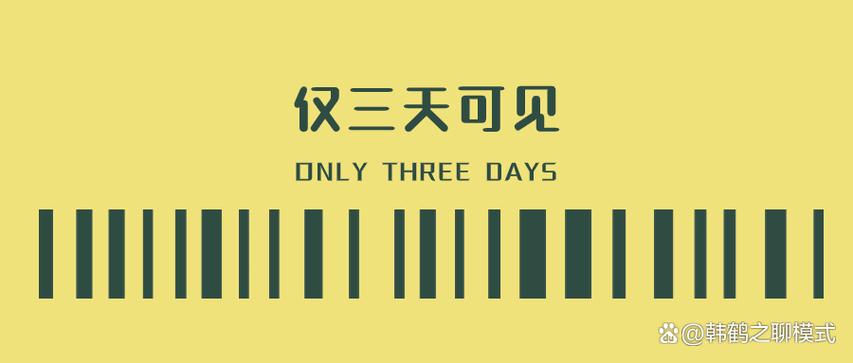 女人突然设置三天朋友圈是什么心理缩略图