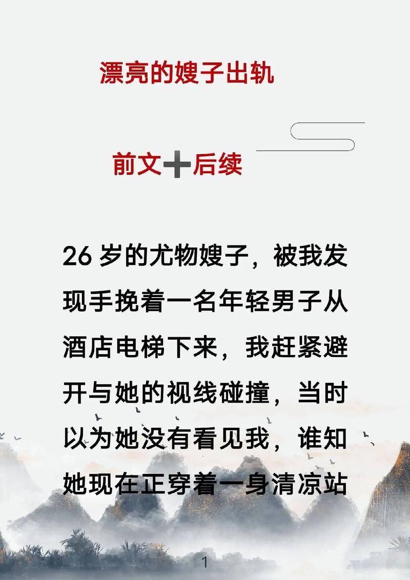 嫂嫂天仇小说笔趣阁最新章节更新