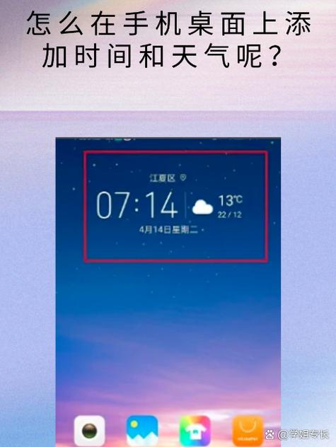 荣耀20如何在桌面添加天气和时间