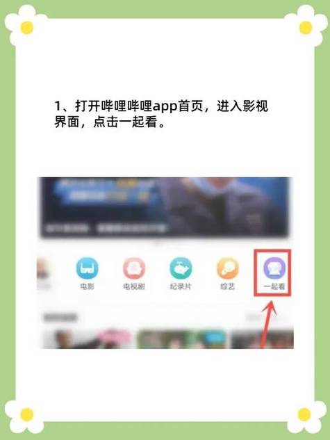 有没有可以两个人一起看电影的app缩略图