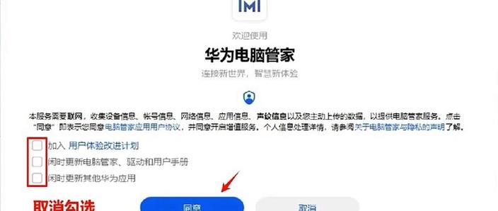 华为电脑管家可以下载软件吗