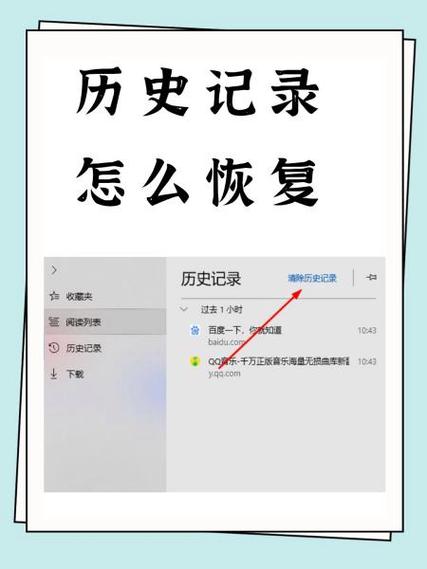 手机恢复原来的历史记录图标
