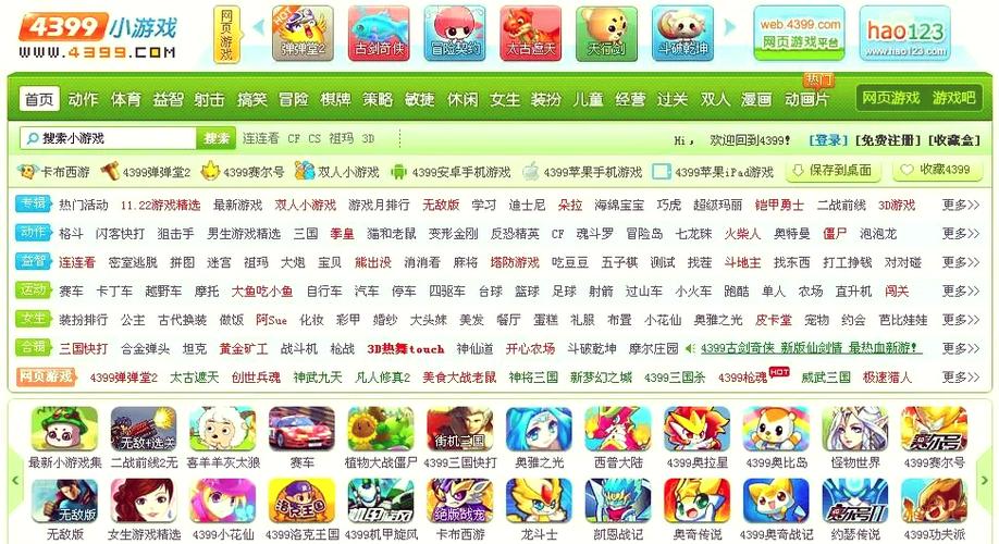 4399游戏盒子客户端图标
