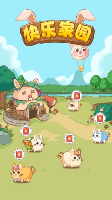 快乐家园红包版游戏介绍缩略图
