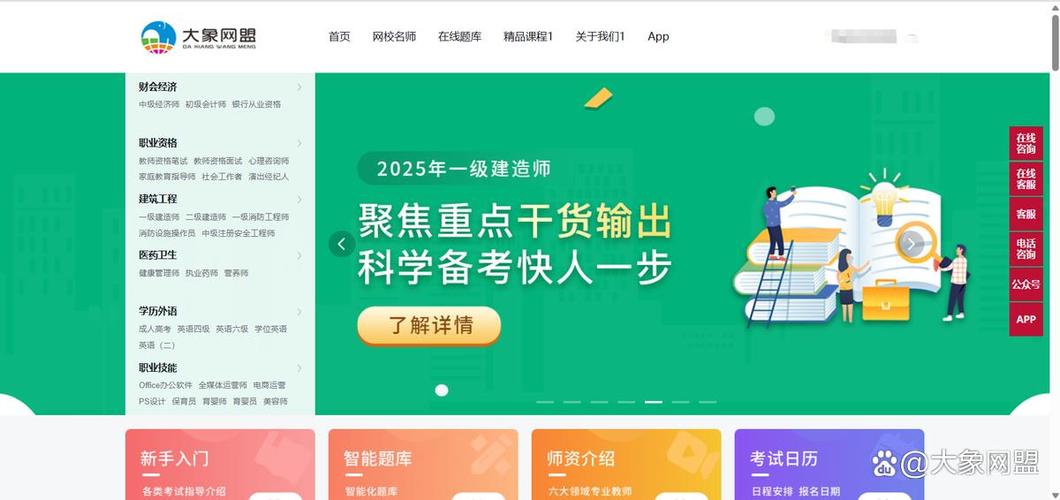答题助手网页版入口缩略图