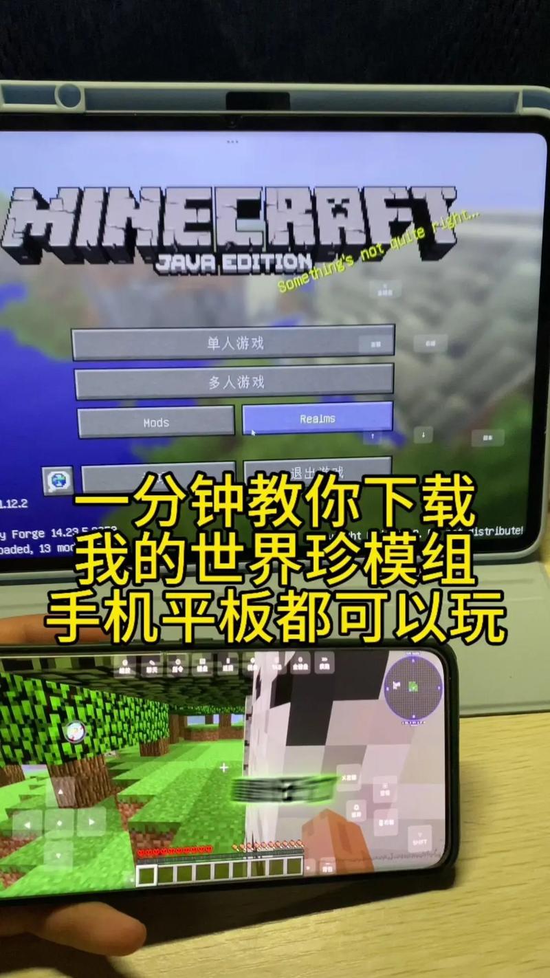 电脑怎么下载我的世界网易版缩略图