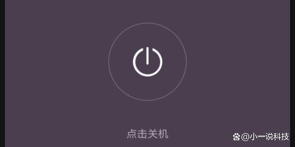 手机关机放一个月会坏吗图标