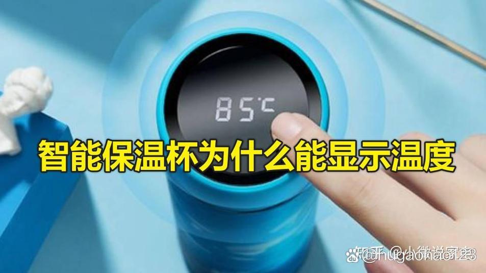 保温杯盖子显示温度怎么换电池缩略图