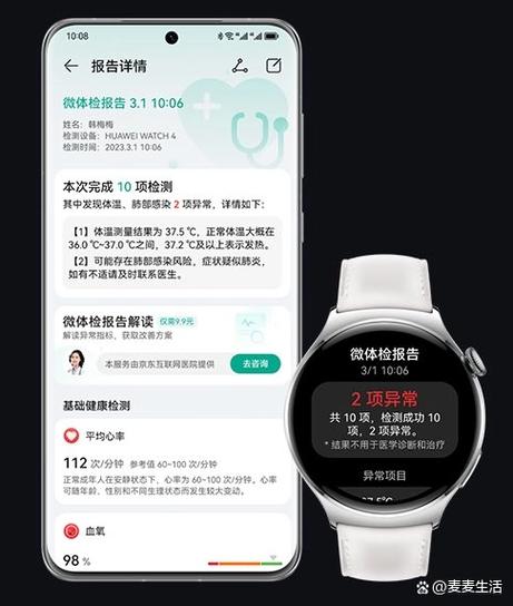 华为手表新款watch4pro设置抬腕亮屏方法缩略图