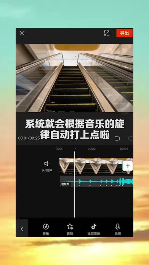 剪映怎么没有自动卡点功能图标