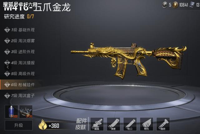 M416手感最好的皮肤图标