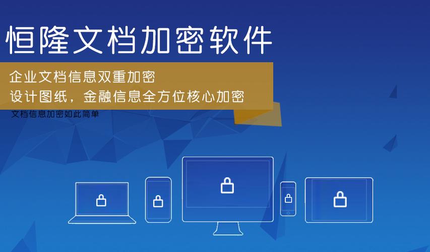 文件加密文本加密下载手机端缩略图
