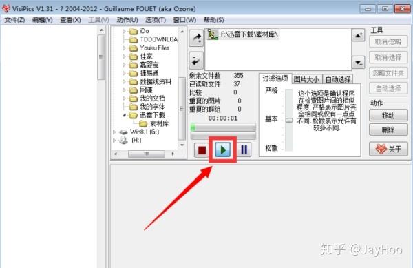 qq相册重复的照片怎么筛选游戏截图