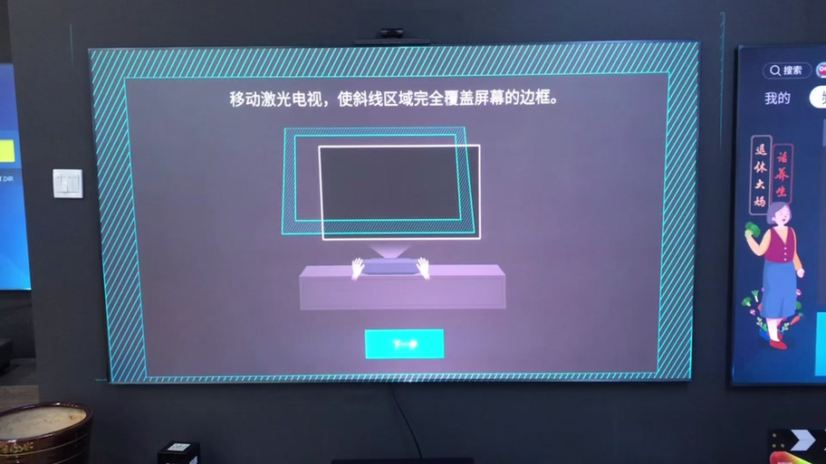 海信激光电视位置偏了如何校正