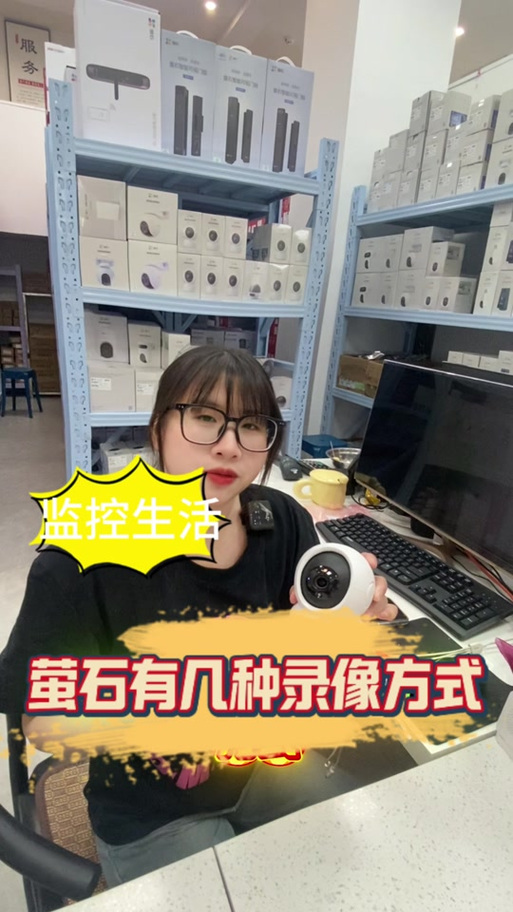 萤石云有内存卡不循环录怎么回事