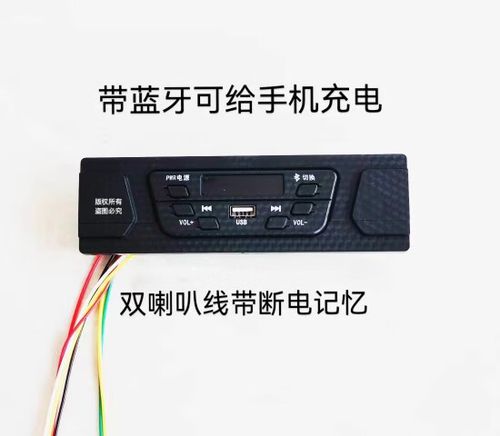 电动三轮车插u盘放歌曲游戏截图