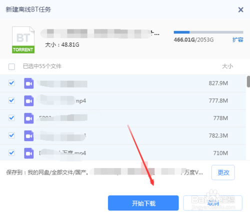 百度云如何下载磁链缩略图