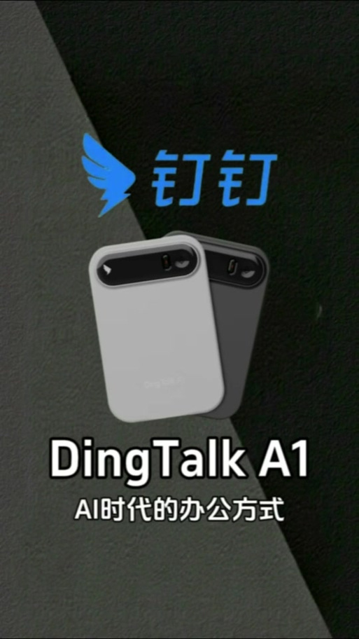 钉钉的录音文件保存在哪里缩略图