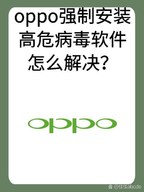 手机总是自动安装软件怎么办